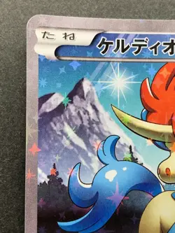Pokemon card Keldeo 014/036 CP5 1st 2016 Pokemon TCG Japanese Holo Rare Nintendo - Image 2