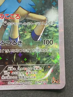 Pokemon card Keldeo 014/036 CP5 1st 2016 Pokemon TCG Japanese Holo Rare Nintendo - Image 4