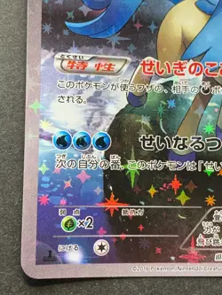 Pokemon card Keldeo 014/036 CP5 1st 2016 Pokemon TCG Japanese Holo Rare Nintendo - Image 5