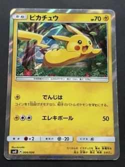Pokemon card Pikachu 004/004 SM0 2016 Pokemon TCG Japanese Holo Rare Poor - Image 1