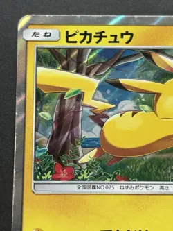 Pokemon card Pikachu 004/004 SM0 2016 Pokemon TCG Japanese Holo Rare Poor - Image 2