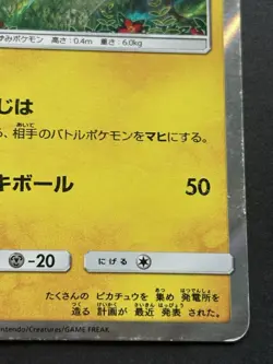 Pokemon card Pikachu 004/004 SM0 2016 Pokemon TCG Japanese Holo Rare Poor - Image 4