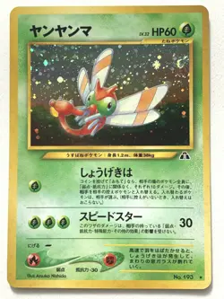 Yanma NO.193 Pokemon card Nintendo Japanese Holo VERY RARE - Image 1