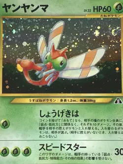 Yanma NO.193 Pokemon card Nintendo Japanese Holo VERY RARE - Image 2