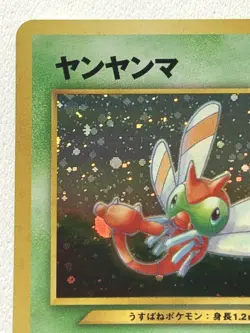 Yanma NO.193 Pokemon card Nintendo Japanese Holo VERY RARE - Image 3