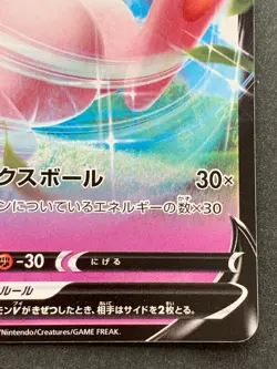 Pokemon card Mew V 038/127 sD D 2020 Pokemon TCG Japanese Nintendo - Image 4