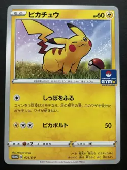Pokemon card Pikachu 024/S-P Gym Promo 2019 Pokemon TCG Japanese Rare Nintendo - Image 1
