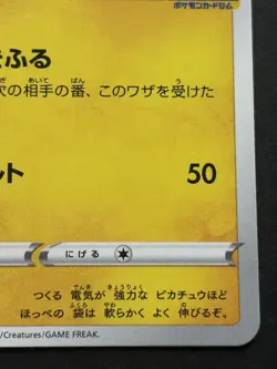 Pokemon card Pikachu 024/S-P Gym Promo 2019 Pokemon TCG Japanese Rare Nintendo - Image 5