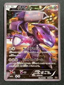 Genesect 029/036 CP5 1st Pokemon card Nintendo Japanese Holo VERY RARE - Image 1