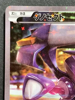 Genesect 029/036 CP5 1st Pokemon card Nintendo Japanese Holo VERY RARE - Image 2