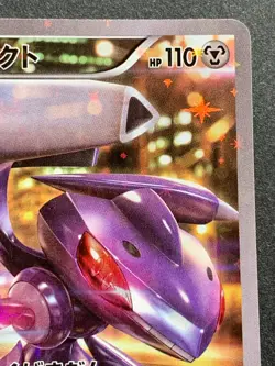 Genesect 029/036 CP5 1st Pokemon card Nintendo Japanese Holo VERY RARE - Image 3