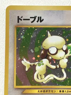 Smeargle NO.235 Pokemon card Nintendo Japanese Holo VERY RARE - Image 2