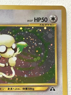 Smeargle NO.235 Pokemon card Nintendo Japanese Holo VERY RARE - Image 3