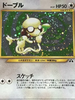 Smeargle NO.235 Pokemon card Nintendo Japanese Holo VERY RARE - Image 4