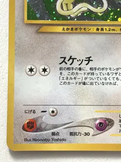 Smeargle NO.235 Pokemon card Nintendo Japanese Holo VERY RARE - Image 5