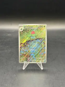 Pokemon TCG Ivysaur Scarlet Violet-151 Holo Card 167/165 IR English - Image 1