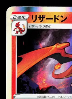 Charizard 017/184 VMAX Climax LP Japanese Pokemon Card TCG - Image 2