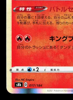 Charizard 017/184 VMAX Climax LP Japanese Pokemon Card TCG - Image 4