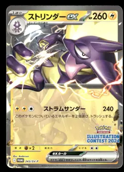 Pokemon Cards Toxtricity ex 243/SV-P Illustration Contest Promo Japanese NM - Image 1