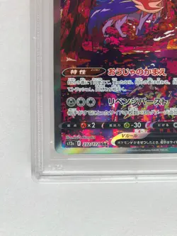 PSA 10 Zamazenta V SAR 232/172 s12a VSTAR Universe Pokemon Card Japanese GM - Image 5