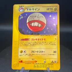 Pokemon Card Electrode 036/092 Japanese E-Series 1st Edition Holo 2001 - Image 1