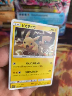 Pokemon Karte Card Pikachu Sun & Moon Promo Stamp Battle japanese Exc - Image 2
