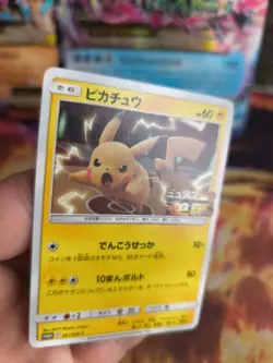 Pokemon Karte Card Pikachu Sun & Moon Promo Stamp Battle japanese Exc - Image 3