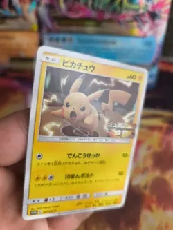 Pokemon Karte Card Pikachu Sun & Moon Promo Stamp Battle japanese Exc - Image 5