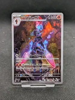 Pokemon Card Ceruledge AR 109/106 SV8 Super Electric Breaker Japanese MINT *New* - Image 1