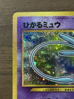 Shining Mew No.151 2001 Coro Coro Comics Promo Japanese Pokemon Cards 917 - Image 3
