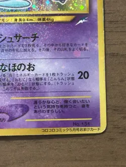 Shining Mew No.151 2001 Coro Coro Comics Promo Japanese Pokemon Cards 917 - Image 5
