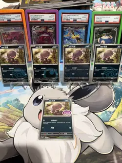 Pokemon S-Chinese Gem Pack Paldean Wooper 5 card lot - - US Seller - Image 1