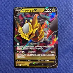 Giratina V 080/100 JAPANESE - RR Lost Abyss Pokemon Card - NM - Image 1