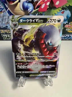 [NM] Pokemon Card TCG Darkrai VSTAR Mint 008/020 SLD Starter Set VSTAR Japanese - Image 1