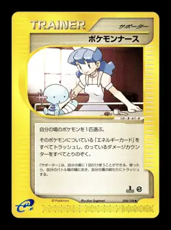 [LP] Nurse Japanese Trainer e-Series Base Expansion Pack 058/128 Pokemon E - Image 1