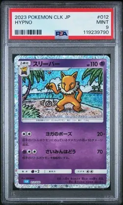 Pokemon 2023 HYPNO #012 - CLK TCG Classic Blastoise & Suicune EX Deck PSA 9 - Image 1