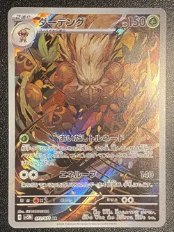 Japanese Shiftry Full Art AR 072/071 Pokemon TCG Cyber Judge Art Rare - NM - Image 1