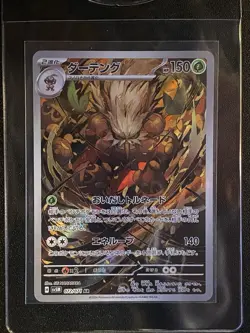 Japanese Shiftry Full Art AR 072/071 Pokemon TCG Cyber Judge Art Rare - NM - Image 3
