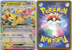 PIKACHU EX 044/193 HOLO DOUBLE RARE MEGA DREAM EX POKEMON JAPANESE HOLO LP - Image 3