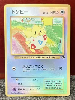 Pokemon Southern Islands Set {{{ Togepi }}} Promo~Reverse Holo ~L@@K - Image 1