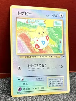 Pokemon Southern Islands Set {{{ Togepi }}} Promo~Reverse Holo ~L@@K - Image 3