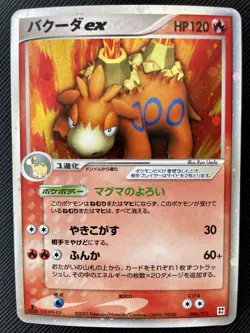 Camerupt ex Pokemon Card Holo 006/015 Japanese 2005 Nintendo F/S Japan Cool Rare - Image 1