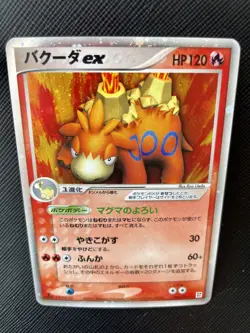 Camerupt ex Pokemon Card Holo 006/015 Japanese 2005 Nintendo F/S Japan Cool Rare - Image 2