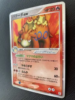 Camerupt ex Pokemon Card Holo 006/015 Japanese 2005 Nintendo F/S Japan Cool Rare - Image 3