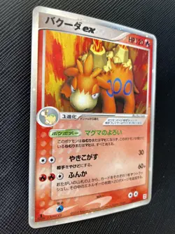 Camerupt ex Pokemon Card Holo 006/015 Japanese 2005 Nintendo F/S Japan Cool Rare - Image 4