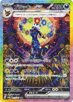 Pokemon Card Booster Box Terastal Fest EX (Prismatic Evolutions) SV8a w/shrink - Image 5