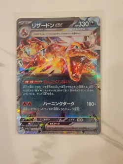 Charizard ex #115/190 Pokemon Card Japanese Shiny Treasure ex - NM/M! - Image 1