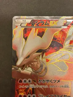 Reshiram EX PROMO BW-P Promo Card 158/BW-P - Image 3