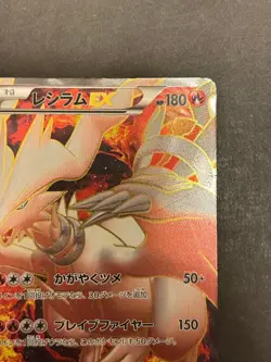Reshiram EX PROMO BW-P Promo Card 158/BW-P - Image 4