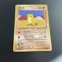 Sandshrew Pokemon Card Japanese No.027 Vending Series Vintage Glossy - Image 1